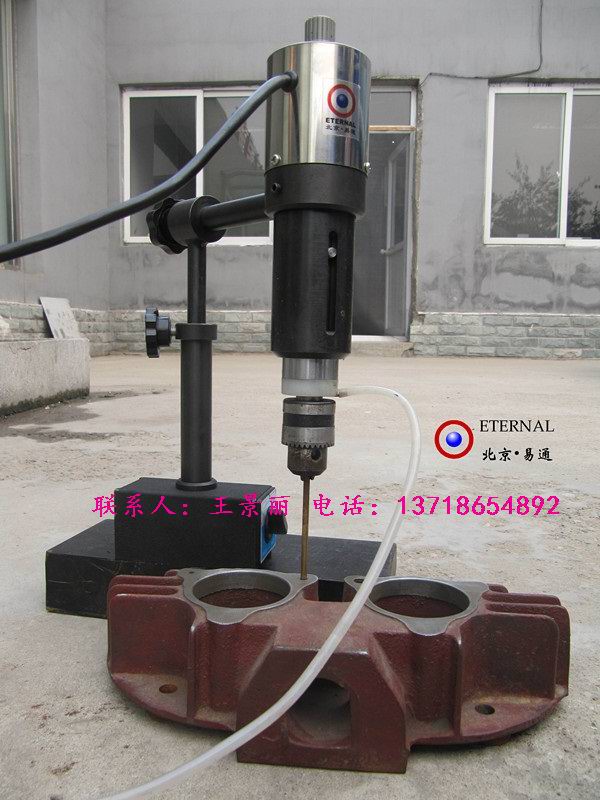 北京易通電加工技術研究所