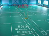 羽毛球地板價格，羽毛球場地地板，羽毛球運動地板，羽