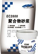 聚合物防水砂漿廠家，酸堿池防水，污水池防水專用