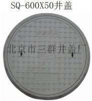 北京交通設(shè)施井蓋，自來水井蓋，路燈井蓋