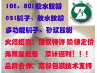 特價(jià)：108、821、砂漿、膩?zhàn)幽z粉、疏水劑、憎水