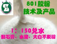 801膠粉1:150兌水刮石膏、水泥、大白粉不脫粉