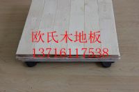 供應(yīng)防滑減震體育木地板，實木體育地板價格