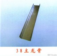 38主龍骨，穿心龍骨，輕鋼龍骨批發(fā)