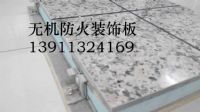 北京保溫裝飾一體板熱銷！