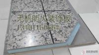 直銷保溫裝飾一體板：高裝飾性！高保溫性！