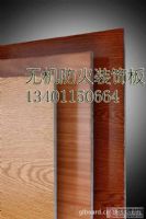 無(wú)機(jī)防火預(yù)涂板：綠色環(huán)保！裝飾色彩豐富！