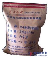 干粉道釘錨固劑，廠家直銷(xiāo)