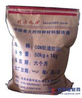 點(diǎn)擊這里，軌道膠泥，質(zhì)量