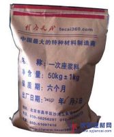 質(zhì)量第一，一次性座漿料