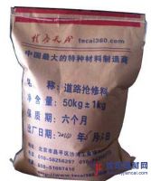 亮點(diǎn)來哦，搶修料 ，第一