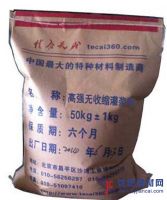 無收縮灌漿料，我們這個(gè)產(chǎn)品值得你來點(diǎn)擊